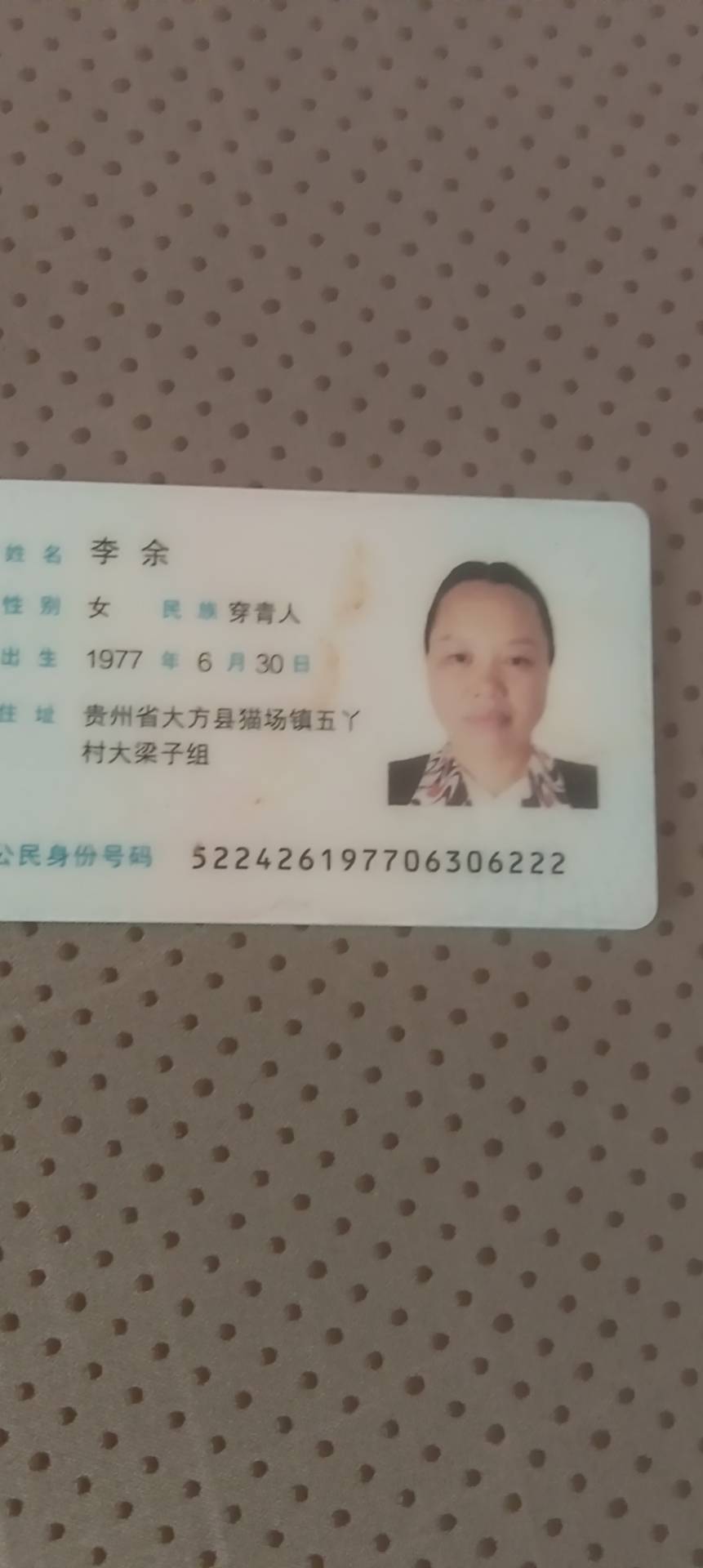 李阿姨照片