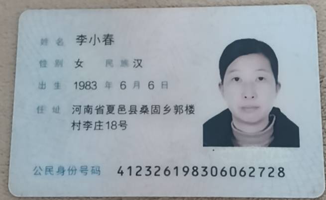 李护工照片