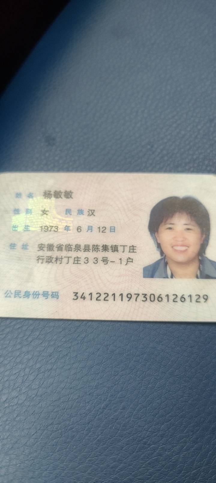 杨阿姨照片
