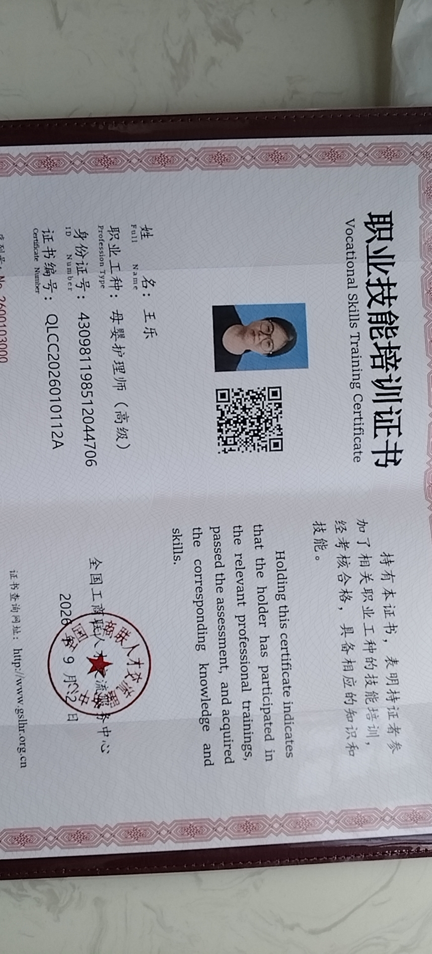 王阿姨照片
