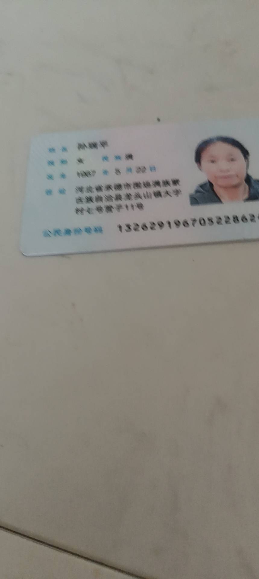 孙阿姨照片
