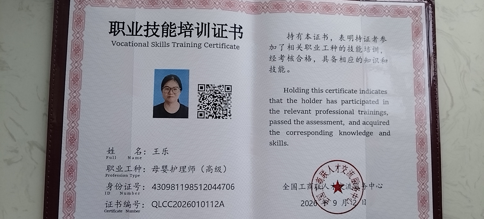 王阿姨照片