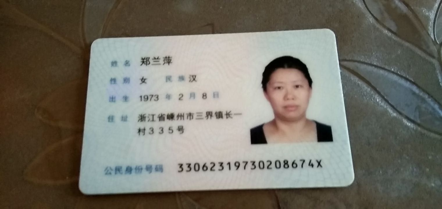 郑阿姨照片