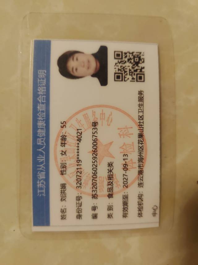 刘阿姨照片