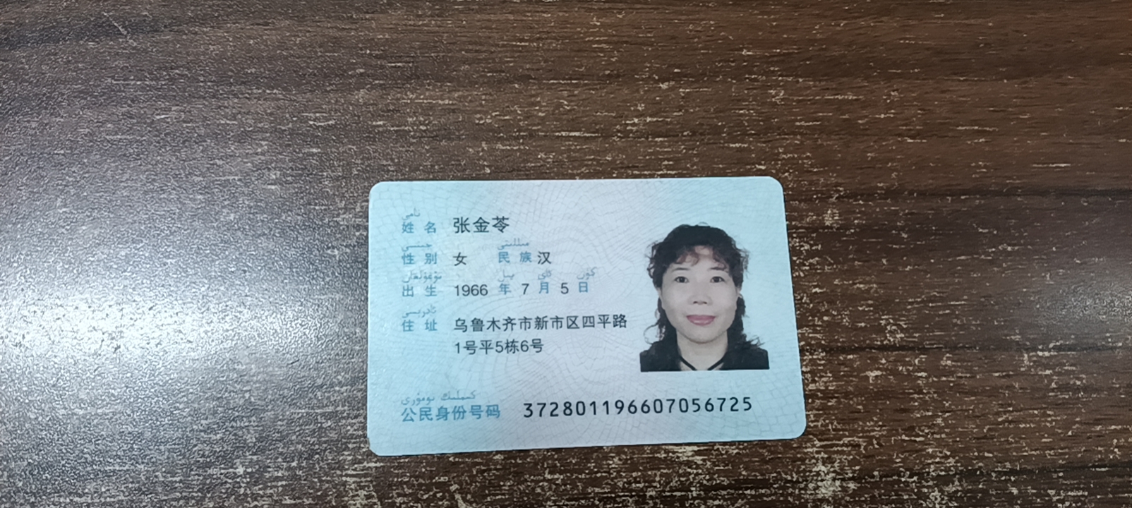张阿姨照片