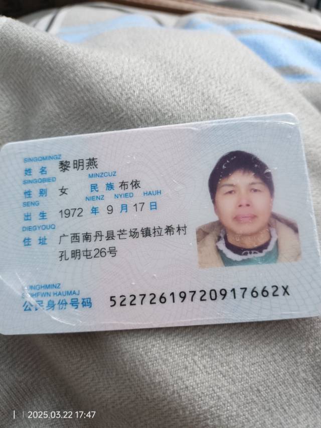 黎阿姨照片