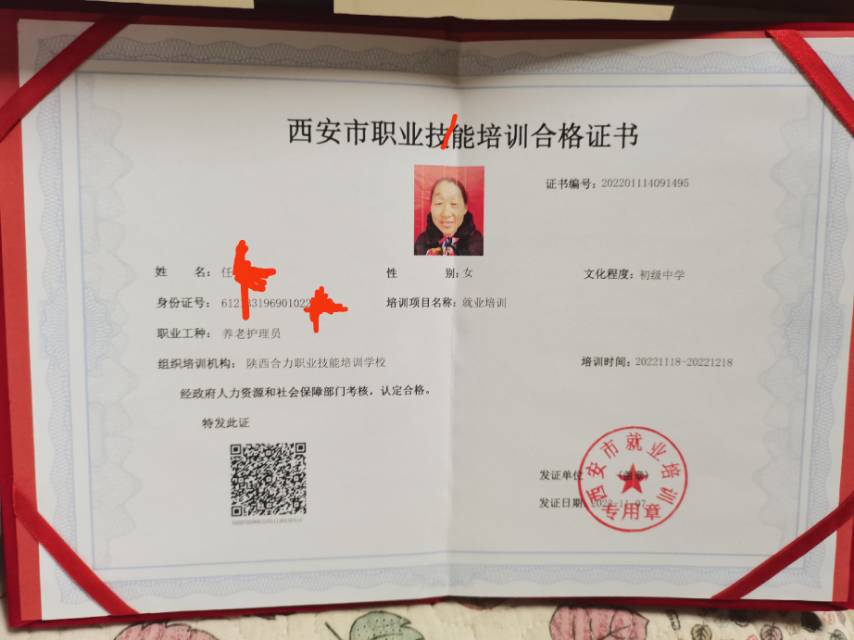 任阿姨照片