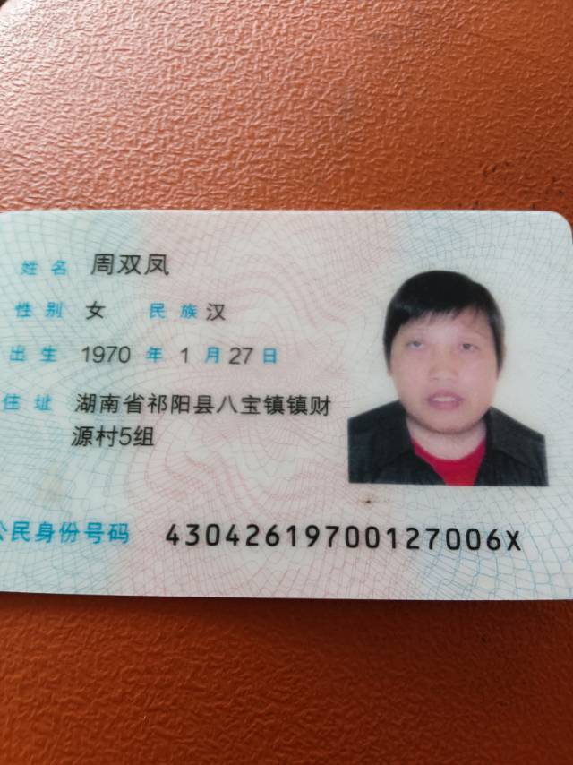 周护工照片