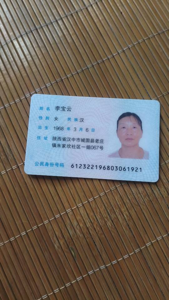 李阿姨照片
