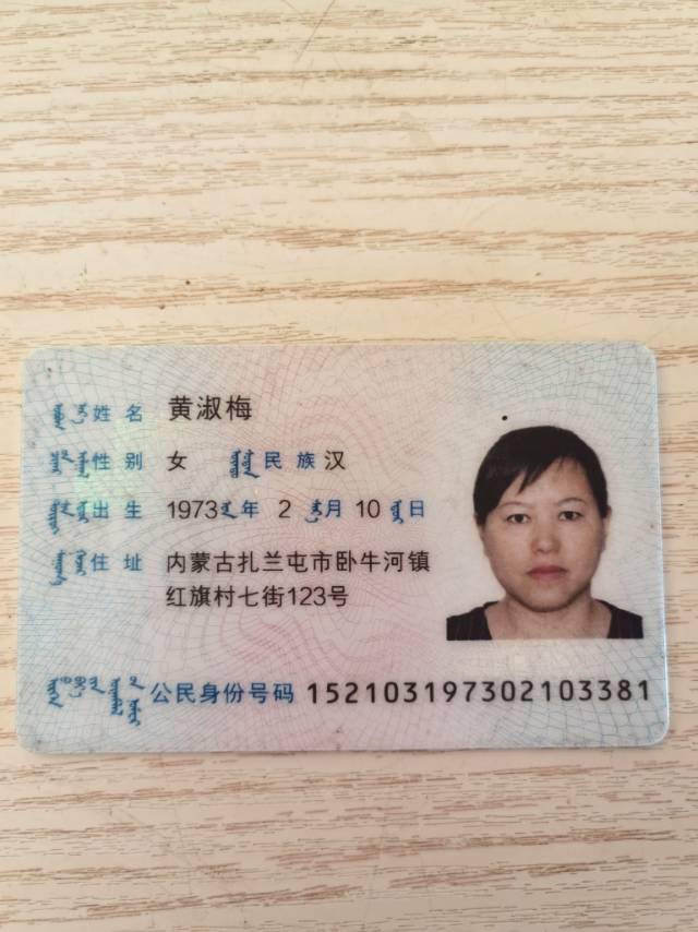黄护工照片