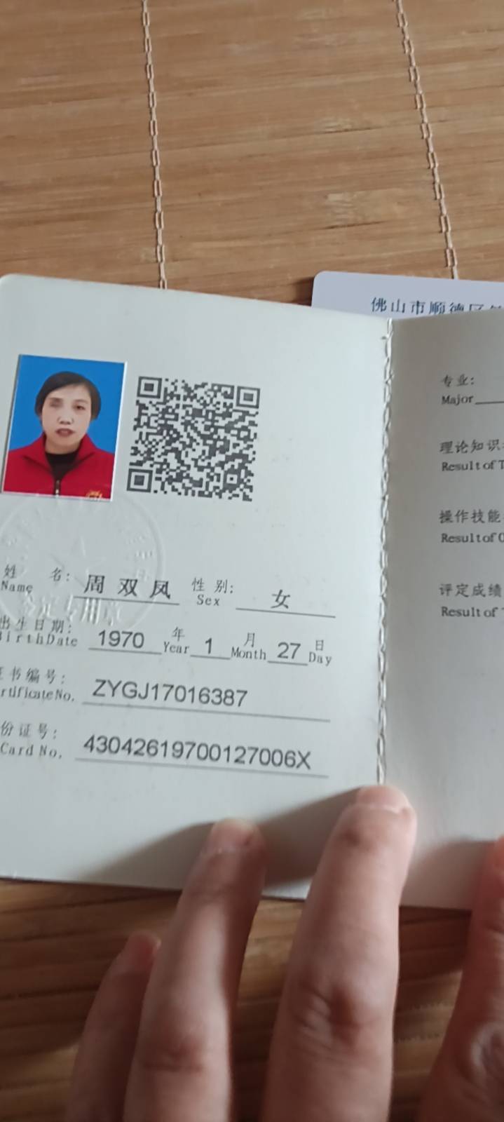 周护工照片