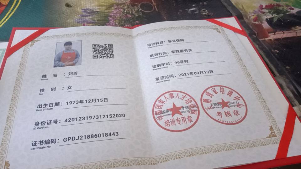 刘护工照片