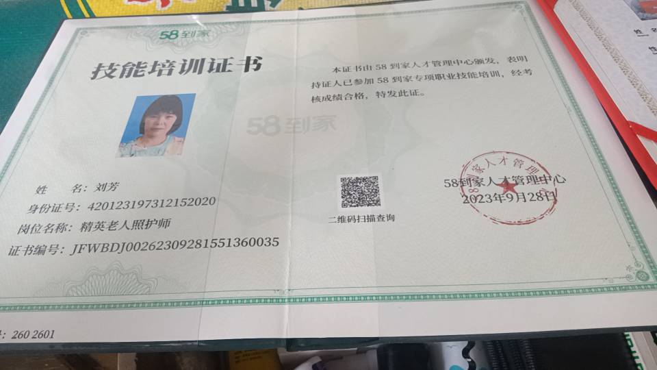 刘护工照片