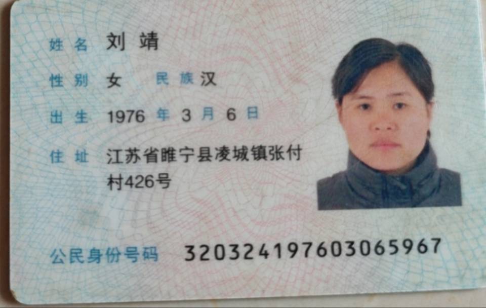 刘阿姨照片