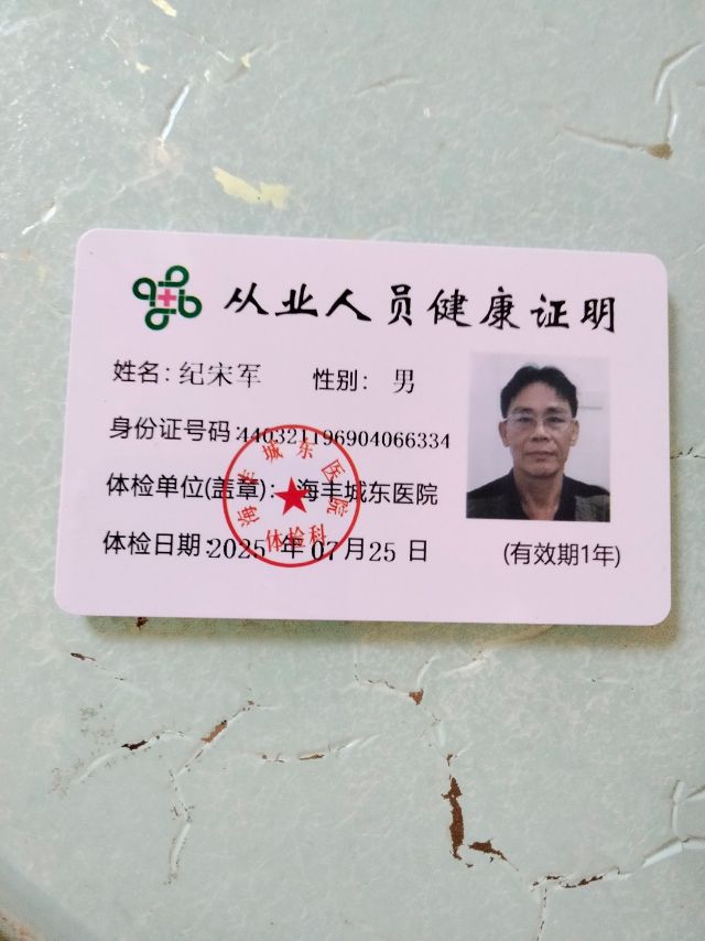 纪护工照片