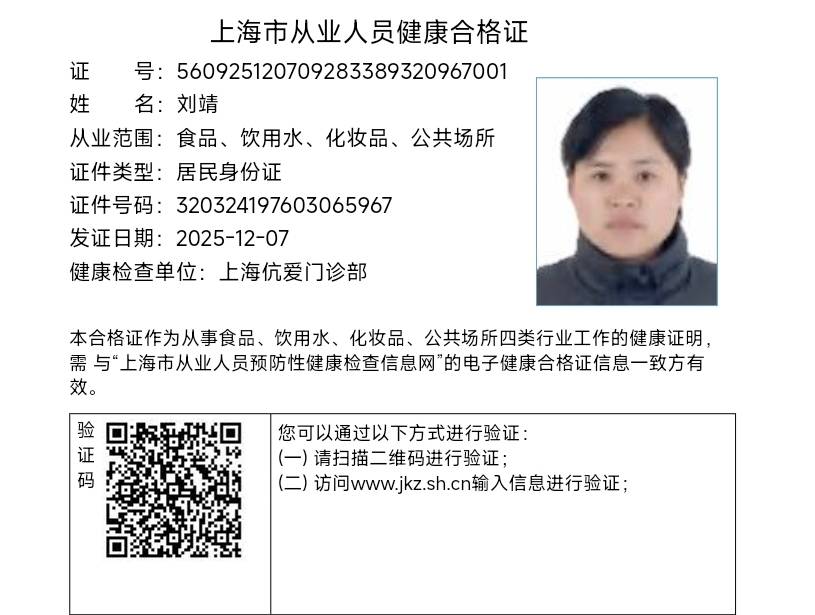 刘阿姨照片