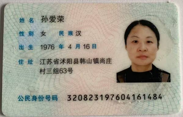 孙阿姨照片