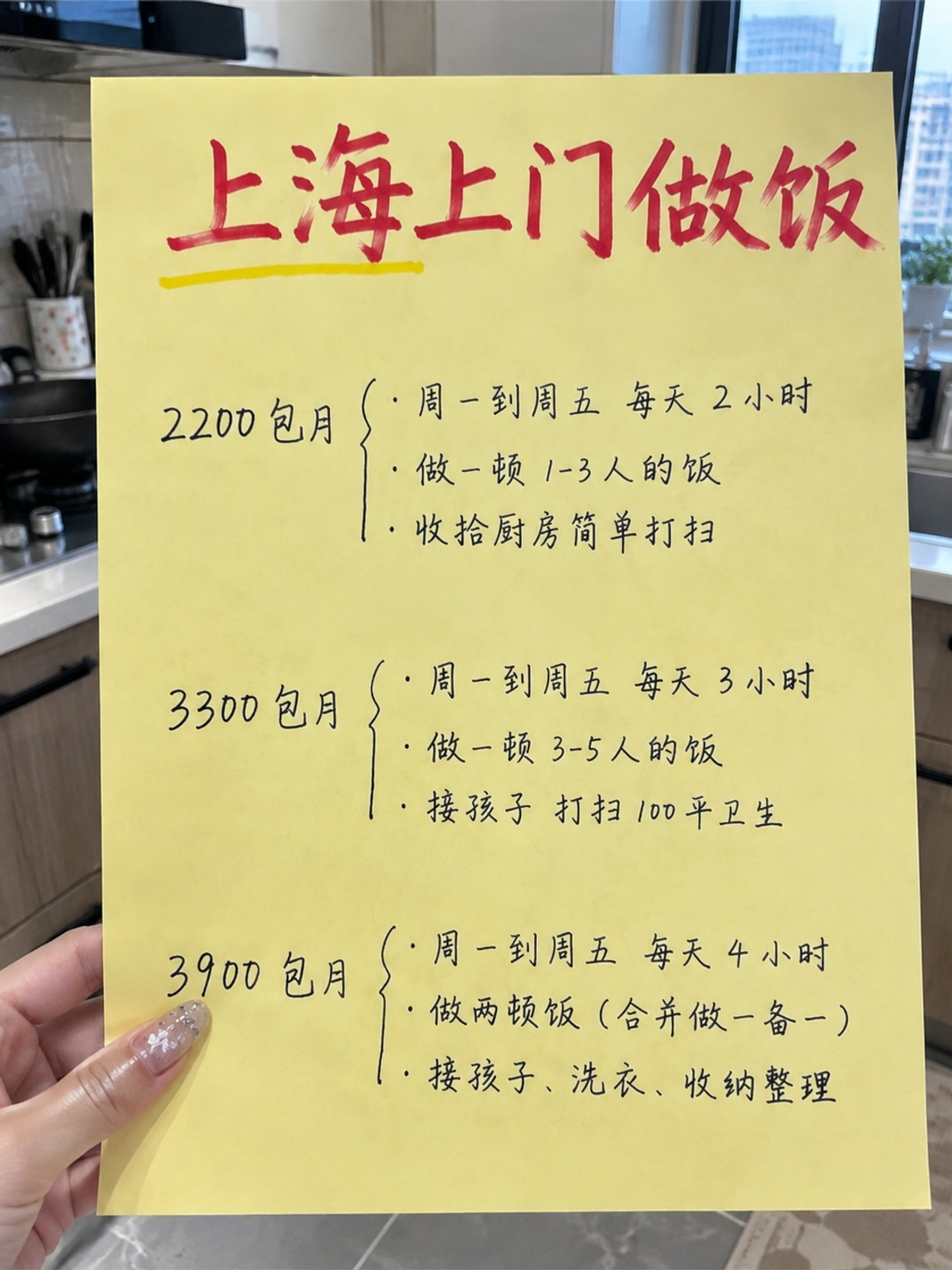 2026上海上门做饭,解放你的双手!